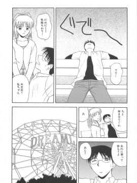 [佐藤茶菓子] リ♥アライズ_059