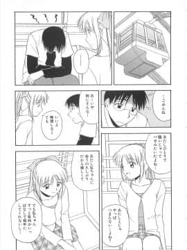 [佐藤茶菓子] リ♥アライズ_060