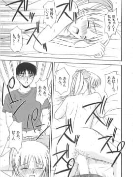 [佐藤茶菓子] リ♥アライズ_070