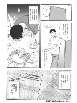 [佐藤茶菓子] リ♥アライズ_073