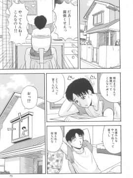 [佐藤茶菓子] リ♥アライズ_074