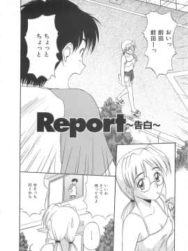 [佐藤茶菓子] リ♥アライズ_075