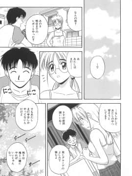 [佐藤茶菓子] リ♥アライズ_076