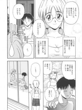 [佐藤茶菓子] リ♥アライズ_077