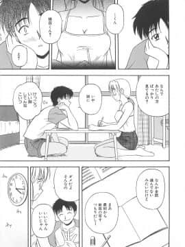 [佐藤茶菓子] リ♥アライズ_078