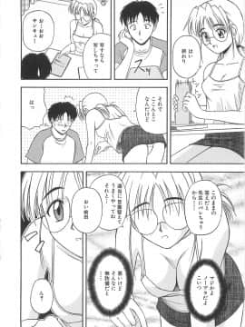 [佐藤茶菓子] リ♥アライズ_079