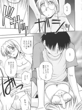[佐藤茶菓子] リ♥アライズ_080