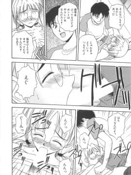 [佐藤茶菓子] リ♥アライズ_081