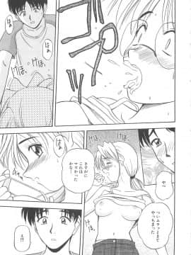 [佐藤茶菓子] リ♥アライズ_082