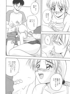 [佐藤茶菓子] リ♥アライズ_083