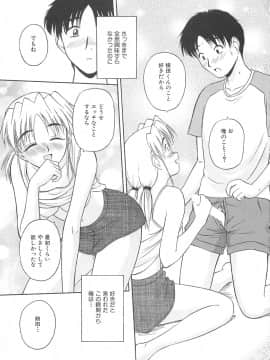 [佐藤茶菓子] リ♥アライズ_084