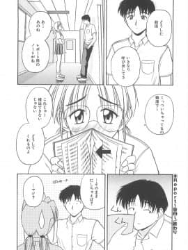 [佐藤茶菓子] リ♥アライズ_089