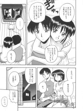 [佐藤茶菓子] リ♥アライズ_092
