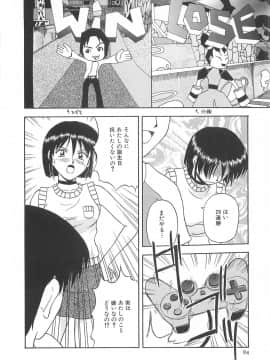 [佐藤茶菓子] リ♥アライズ_093