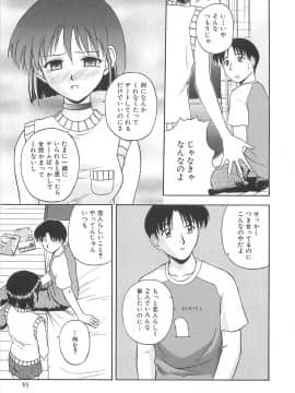 [佐藤茶菓子] リ♥アライズ_094