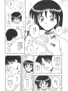 [佐藤茶菓子] リ♥アライズ_104