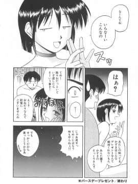 [佐藤茶菓子] リ♥アライズ_105