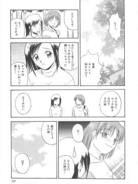 [佐藤茶菓子] リ♥アライズ_106