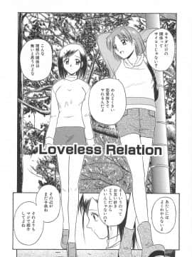 [佐藤茶菓子] リ♥アライズ_107