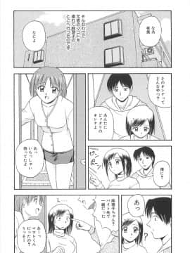 [佐藤茶菓子] リ♥アライズ_108