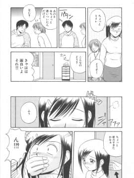 [佐藤茶菓子] リ♥アライズ_110
