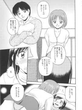 [佐藤茶菓子] リ♥アライズ_112
