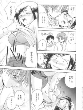 [佐藤茶菓子] リ♥アライズ_114