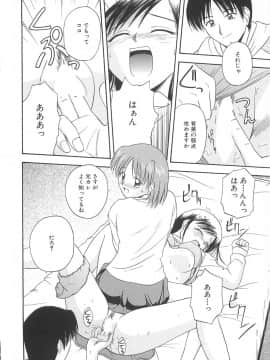 [佐藤茶菓子] リ♥アライズ_115