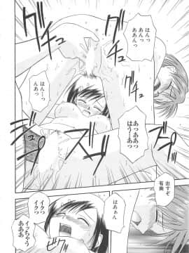 [佐藤茶菓子] リ♥アライズ_119