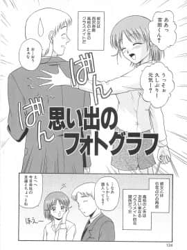 [佐藤茶菓子] リ♥アライズ_123