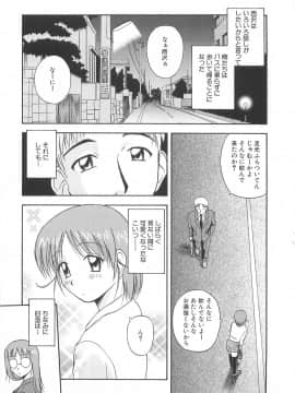 [佐藤茶菓子] リ♥アライズ_124