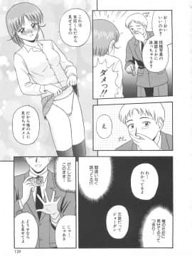 [佐藤茶菓子] リ♥アライズ_128