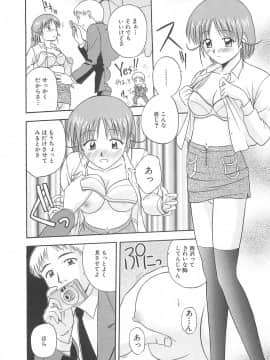 [佐藤茶菓子] リ♥アライズ_129