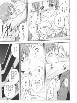 [佐藤茶菓子] リ♥アライズ_131