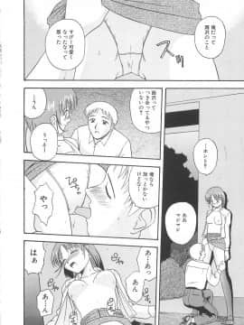 [佐藤茶菓子] リ♥アライズ_132