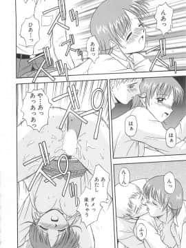 [佐藤茶菓子] リ♥アライズ_135