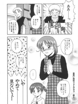 [佐藤茶菓子] リ♥アライズ_137