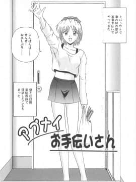[佐藤茶菓子] リ♥アライズ_139