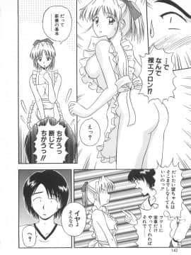 [佐藤茶菓子] リ♥アライズ_141