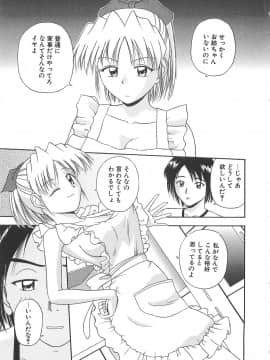 [佐藤茶菓子] リ♥アライズ_142