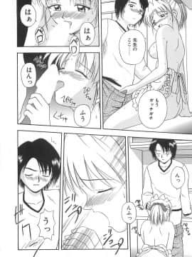 [佐藤茶菓子] リ♥アライズ_145