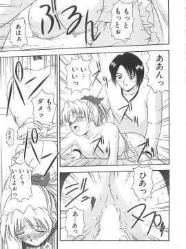 [佐藤茶菓子] リ♥アライズ_150