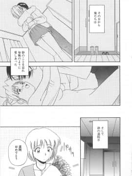 [佐藤茶菓子] リ♥アライズ_152