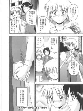 [佐藤茶菓子] リ♥アライズ_153