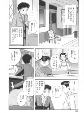 [佐藤茶菓子] リ♥アライズ_155