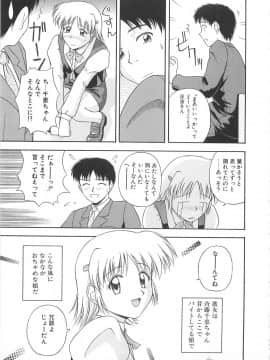 [佐藤茶菓子] リ♥アライズ_156