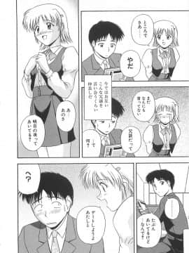 [佐藤茶菓子] リ♥アライズ_157