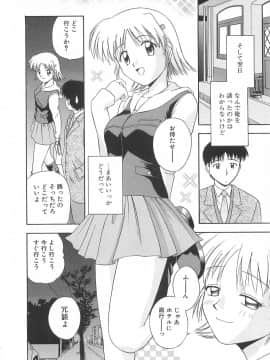 [佐藤茶菓子] リ♥アライズ_159