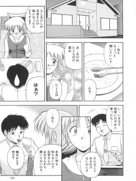 [佐藤茶菓子] リ♥アライズ_160