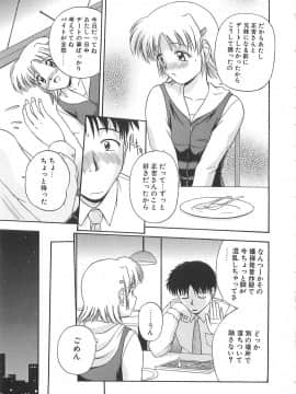 [佐藤茶菓子] リ♥アライズ_162